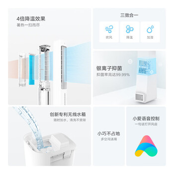 米家小米智能冷风扇家用空调扇 心动季水冷塔扇家用冰晶制冷扇冷气扇 吹风降温加湿无叶塔扇ZFSLFS01DM