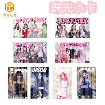 8张一套珠光小卡blackpinkrosejisoolisajennie粉墨礼物卡片8张一套
