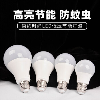 誉翊 LED节能灯泡 低压12-85V室内球泡灯E27螺口客厅卧室照明灯 低压18W 白光（5只装）