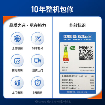 格力（GREE）1.5匹 京桂 新一级能效 变频冷暖 高温自清洁 壁挂式空调挂机 KFR-35GW/(35587)FNhAa-B1