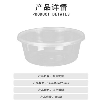 联嘉 一次性圆形餐盒塑料外卖打包盒 300ml透明带盖 300套