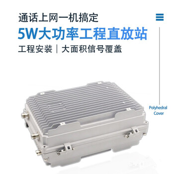 蓝邮 商用工程大功率手机信号直放站  三网234G联通3G电信234G 5W三频 LY-35F-06 全网通