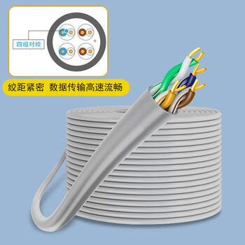 ABLEMEN 超五类高速网络线 CAT5E-1M 4×2×0.5±0.02mm 铜芯 1米 非屏蔽网线监控工程箱线
