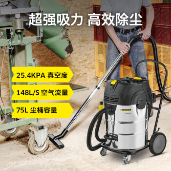 KARCHER 德国卡赫 商用工业桶式干湿两用抖尘大功率大吸力吸尘器 NT75/2 Ap 双电机 75升尘桶 原装进口