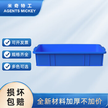 米奇特工 加厚塑料方盘 长方形塑胶盆 浅盆矮箱周转盘 蓝色 1#方盘615*400*125