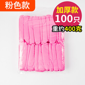 飞尔 一次性无纺布鞋套 足部防护印花轮胎纹全筋鞋套【粉色无纺布400克(100只装) 5包起拍】