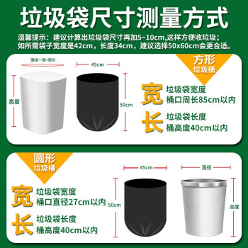 利得平口垃圾袋家用办公经济款600只45*50cm黑色厚款塑料袋