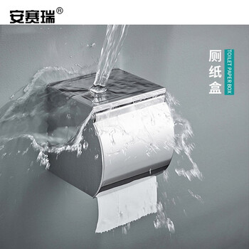 安赛瑞 浴室不锈钢毛巾架 卫浴五金挂件五件套装浴巾架 卫生间置物架 A款 27179