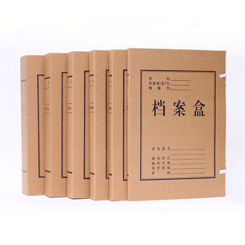 飞尔（FLYER）档案盒 A4加厚牛皮纸档案盒【5CM可定做*50】