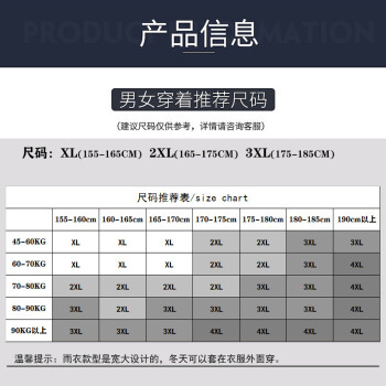 知时雨（GXM）雨衣套装带反光条分体防汛雨衣4XL【企业定制】