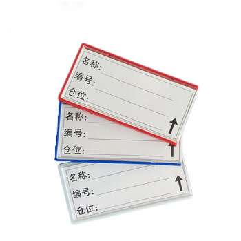 鸣固 磁性标签牌 仓库货架磁性标识牌库房物料标签卡仓储货位分类标示卡 全磁6*10 红色10个装ST1013