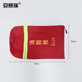 安赛瑞 室外消火栓保护罩加厚地上消防栓保温罩防冻罩防雨保护套消防器材保护罩反光11189