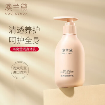 史上最强真实解析澳兰黛 孕妇身体乳孕妇专用润肤乳霜补水保湿孕期哺乳期护肤品 200ML使用心得插图1