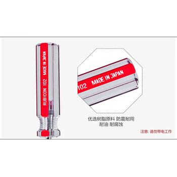 罗宾汉（RUBICON）No.102 强磁力彩条螺丝批 5.0 X 300mm螺丝刀 一字起子 改锥