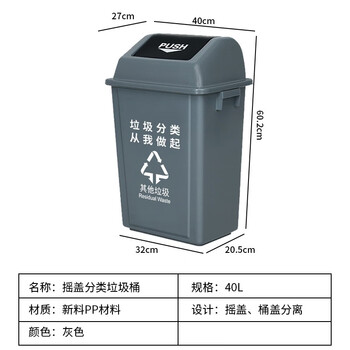 久洁方形塑料垃圾桶其他垃圾摇盖式户外分类垃圾箱厨房学校环卫带盖商用40L加厚摇盖