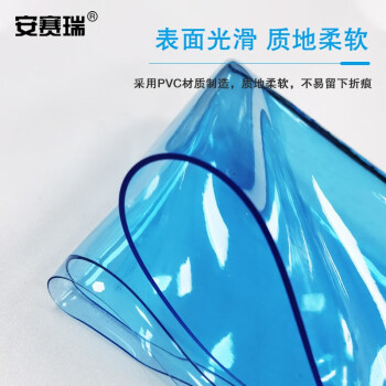 安赛瑞 PVC门帘 透明软门帘  防蚊隔断 1.8×2.3m 可滑动空调隔热帘 推拉式挡风帘 透明蓝 710724