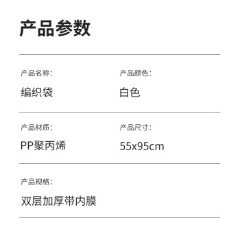 联嘉 双层编织袋 覆膜加内胆 防水加厚快递物流打包行李蛇皮袋麻袋 宽55CMx长95CM