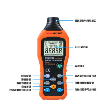 华谊（PEAKMETER） 非接触式转速表 转速仪 手持数显测速仪 PM6208B