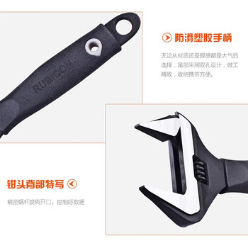 罗宾汉（RUBICON）活动扳手RBV-006 6寸150mm 大开口34mm