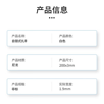 汇采 自锁式尼龙扎带 工业紧固扎线带 理线带束线带捆扎带 非标3×200 实宽1.9mm 500条