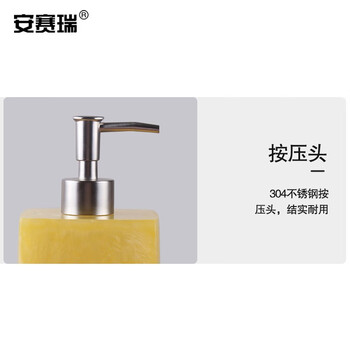 安赛瑞 酒店乳液分装瓶 按压式洗发水沐浴露树脂卫生间皂液器 400ml 珍珠黄 710481