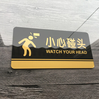 飞尔（FLYER）亚克力标牌男女洗手间门牌标志牌禁止吸烟科室牌提示牌餐厅标识牌卫生间指示牌 小心碰头