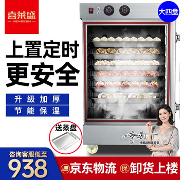 喜莱盛蒸箱怎么样??图文解说曝光
