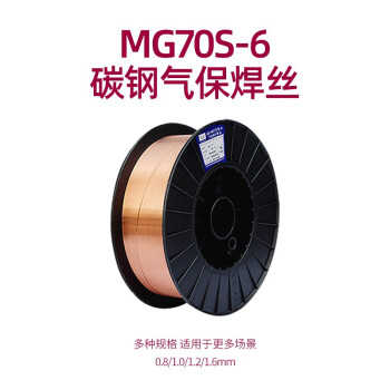 金桥焊材碳钢气保焊丝JQ·MG70S-6实芯焊丝15Kg/盘（黑盘）0.8mm