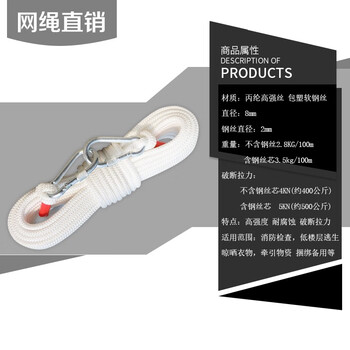 百舸 安全绳钢丝内芯晾衣绳登山绳户外攀岩爬山绳高空作业保险绳应急绳 30米