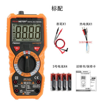 华谊PEAKMETER PM890C 数字万用表 多功能数显万能表电工维修 定做 1台