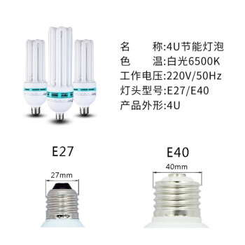 贝工 SHLY 节能灯泡 4U 125W E40 白光6500K