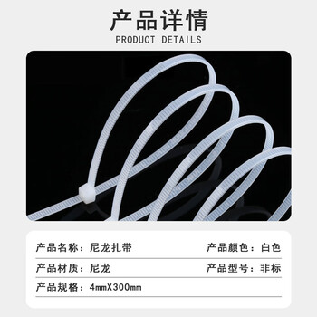 联嘉 自锁式尼龙扎带 束线捆绑自锁式扎线 塑料扎带 4×300mm 非标 宽2.8mm（250根）