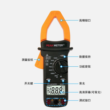 华谊（PEAKMETER） 数字交直电流钳形表1000A钳型电容表万用表 PM2001