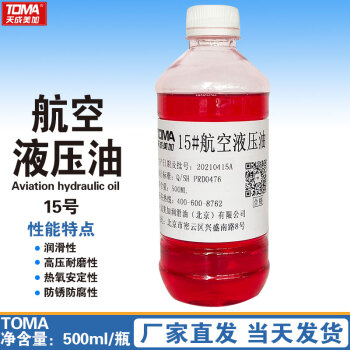 天成美加 TOMA15号航空液压油 红油 低温液压油 500ml