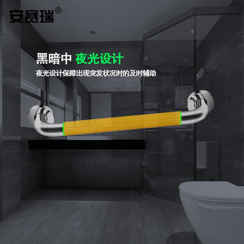 安赛瑞 不锈钢安全扶手 厕所卫生间马桶扶手杆浴室挂件 一字型走廊通道电镀扶手 黄色 58cm 26890