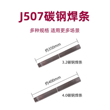 金桥焊材碳钢焊条JQ·507不锈钢焊条电焊条(J48.24)4.0mm20Kg/箱