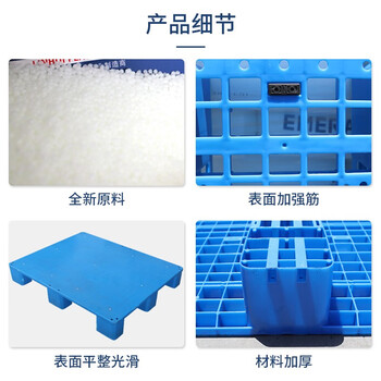 华盼HP-666仓储物流塑料托盘货架垫板防潮栈板叉车搬运载货托盘川字网格托盘1200*1000*150mm 单位：个