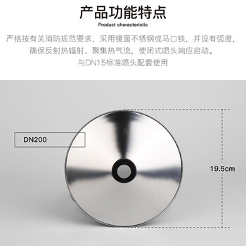 蓝炎 集热罩消防喷淋头下喷聚热罩吸热盘 下喷集热罩【直径300】