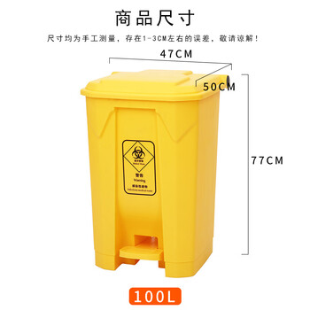 亿丽佳医疗废物垃圾桶医院黄色垃圾桶黄色污物桶医疗垃圾桶商用垃圾桶加厚脚踏桶100L 5个一组