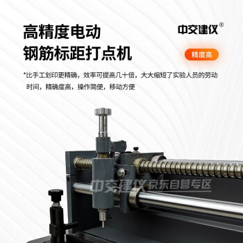 中交建仪BJ-5-10电动钢筋打点机钢筋标距仪连续式钢筋标点机打点机连续式标点机