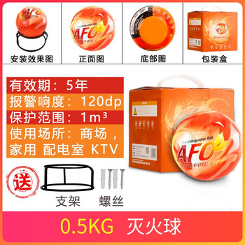 东消 AFO-0.5kg灭火球家庭用超细干粉自爆式灭火弹傻瓜式投掷灭火弹器配电箱商用仓库自动灭火装置