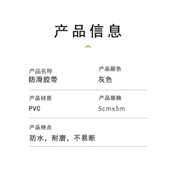 联嘉 PVC灰色磨砂防滑胶带 高粘度强力无痕贴楼梯台阶 划线防打滑地面专用胶布宽5cmx长5m 2卷