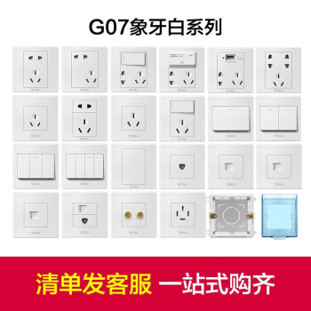 公牛（BULL）墙壁开关 G07系列 二开双控开关 86型面板G07K212C 白色 暗装