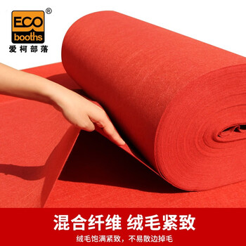 爱柯部落 一次性红地毯 2×50m厚5mm 婚庆开业庆典展会毯50卷起订企业专享大客户专拍110431