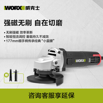 威克士（Worx）工业级无刷角磨机WU980多功能打磨抛光切割大功率电动工具 100mm无刷1050W 侧开关