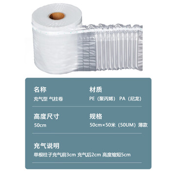 飞尔（FLYER）气柱袋 气柱卷 卷材柱 快递防震充气袋 填充袋 缓冲气泡袋柱 50UM厚 50cm×50米 薄款