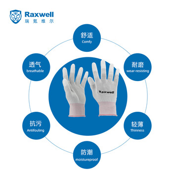 Raxwell 尼龙针织PU浸胶手套 指浸 防护透气 S码 10副/包 RW2444