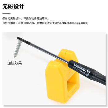 VESSEL威威日本进口No.9900TX精密电子梅花型螺丝刀手机螺丝批相机钟表维修螺丝起子工具 T6X50mm