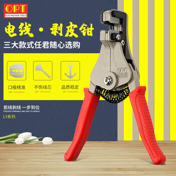 台湾OPT剥线钳 多功能电工拨线钳剥线器扒皮钳子开线钳进口工具LY-700B KY-700B 其他
