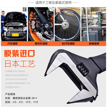 罗宾汉（RUBICON）活动扳手RBV-012 12寸300mm 大开口60mm